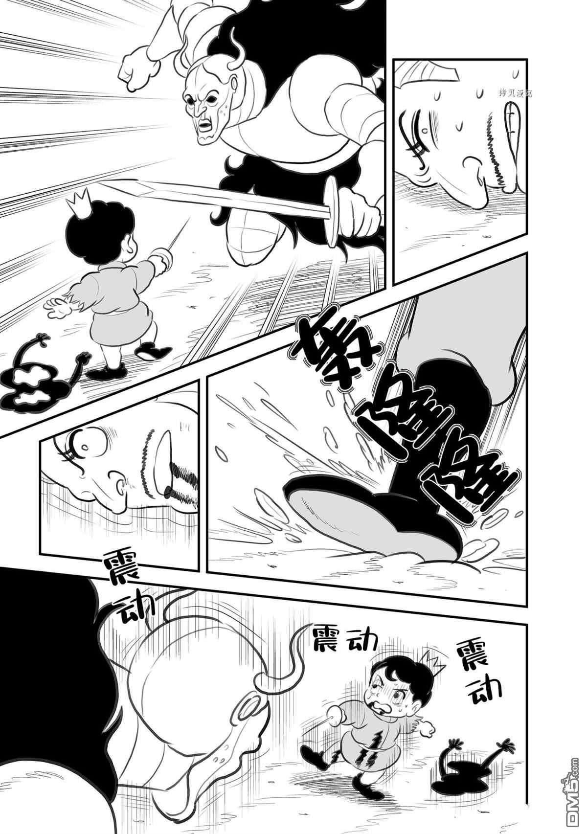 国王排名第135话 试看版