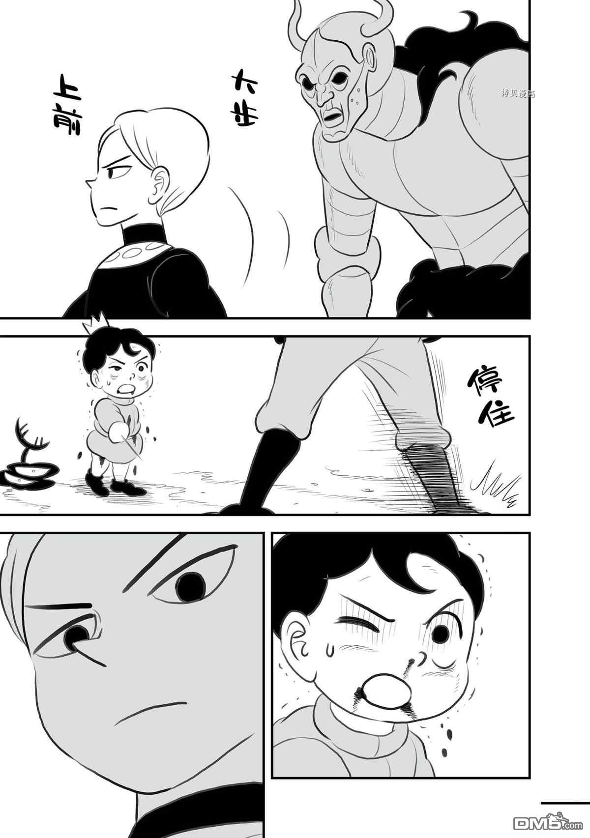 国王排名第135话 试看版