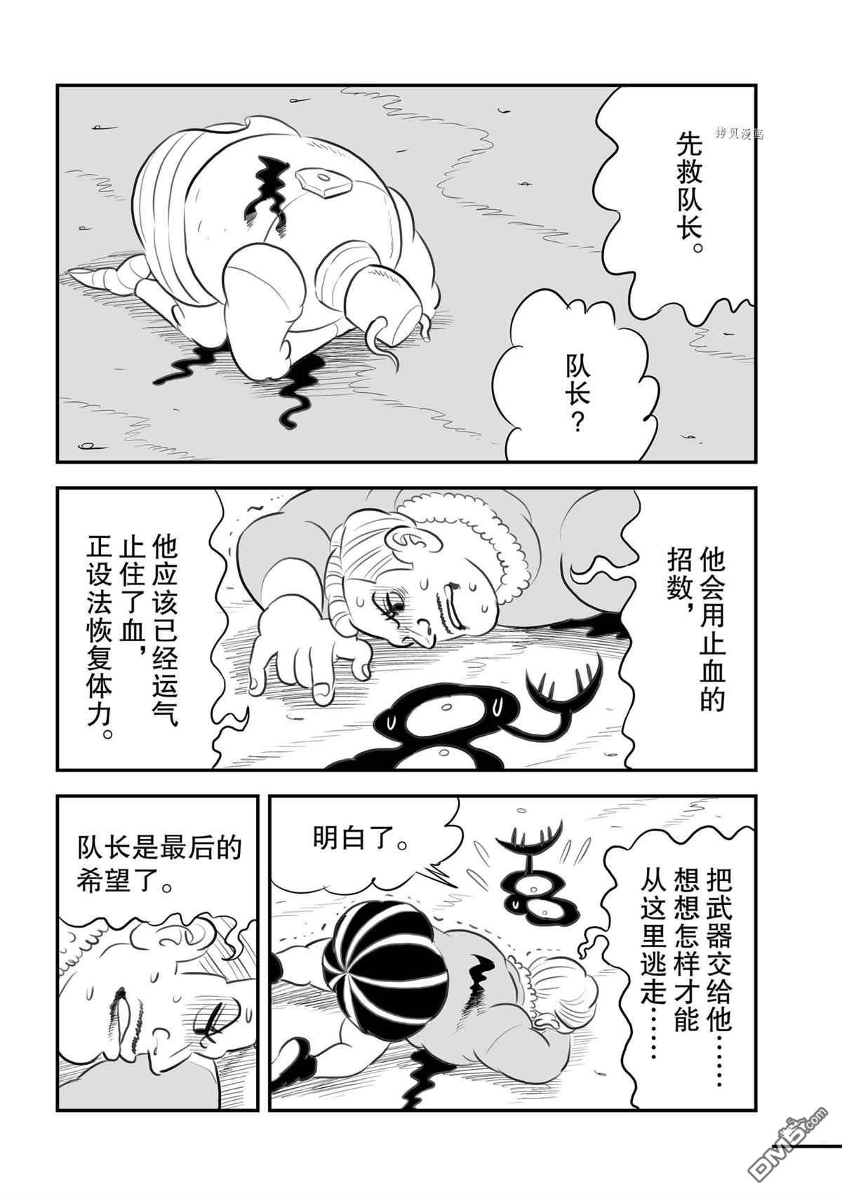 国王排名第135话 试看版