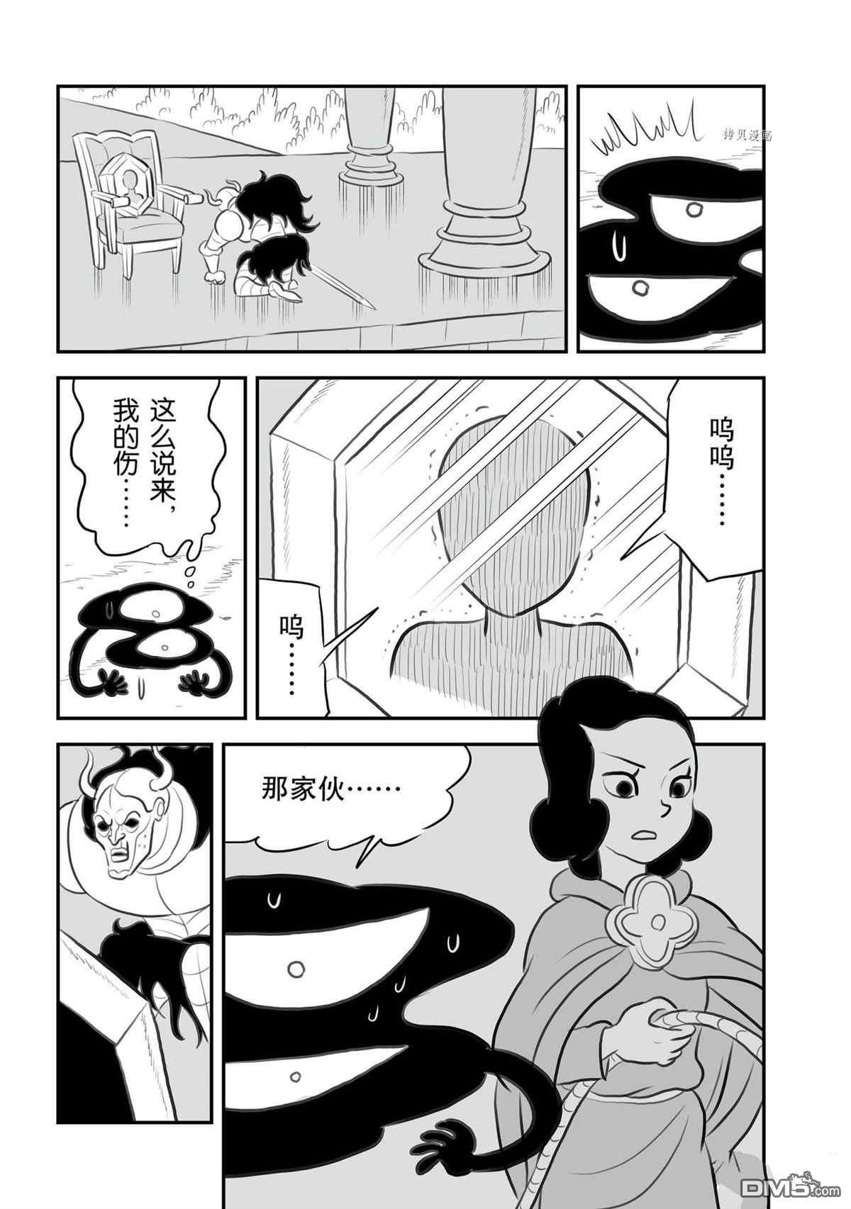 国王排名第135话 试看版