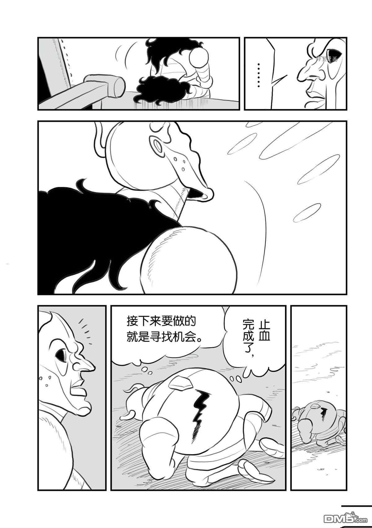 国王排名第135话 试看版