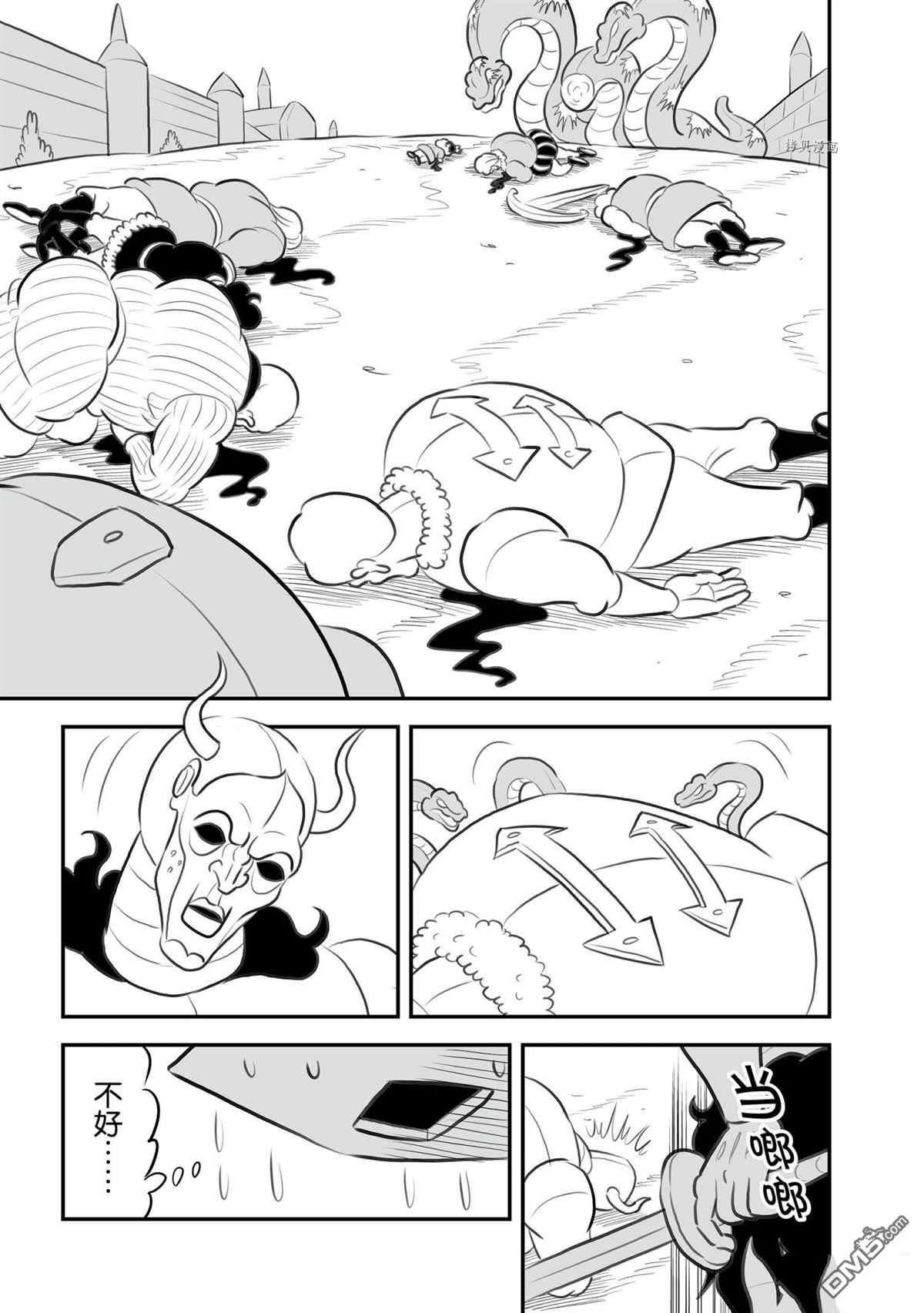 国王排名第135话 试看版