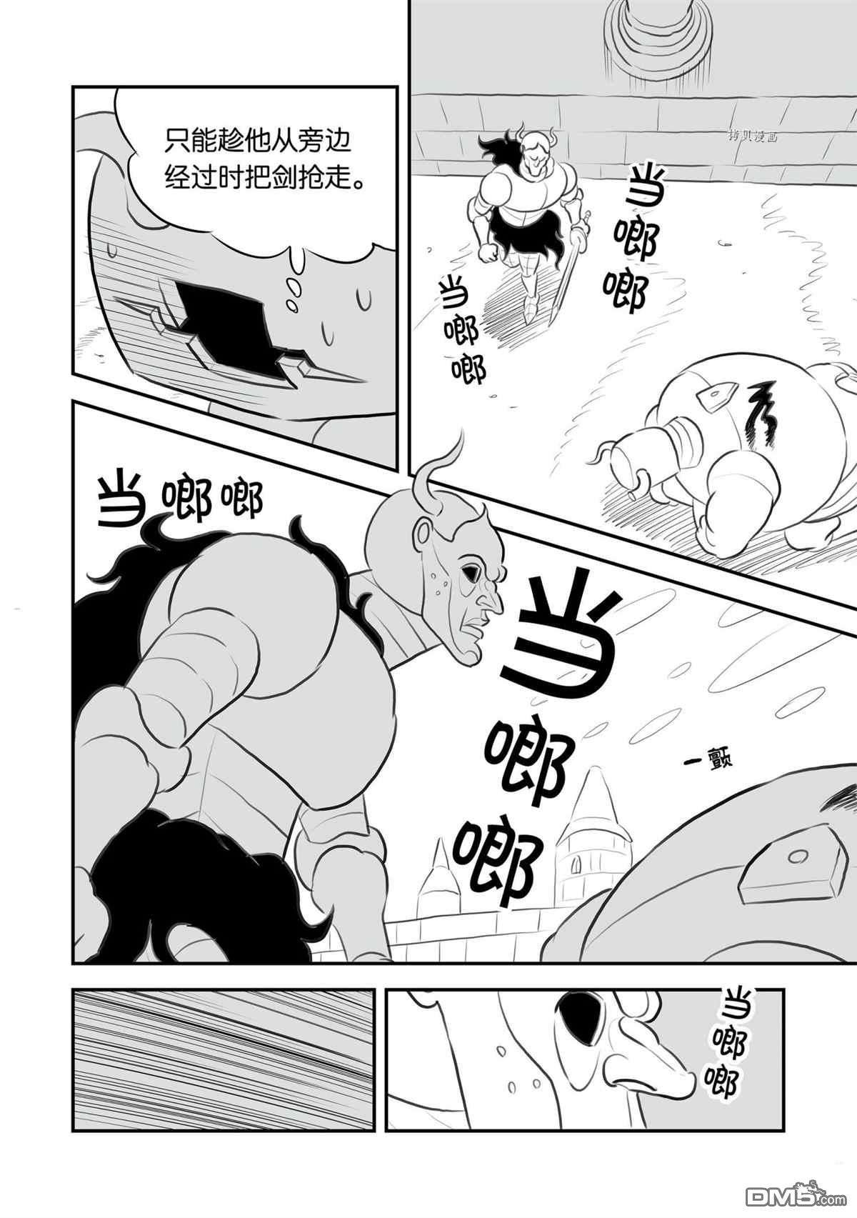 国王排名第135话 试看版