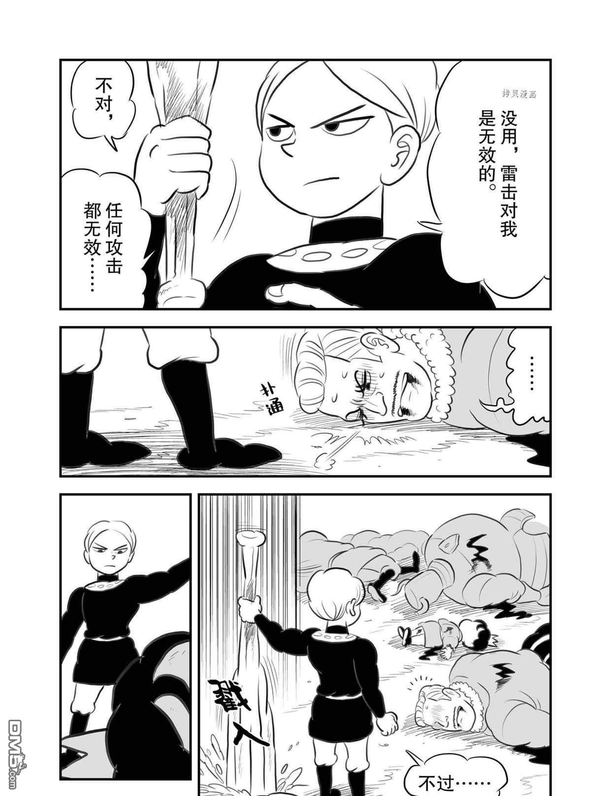 国王排名第136话 试看版