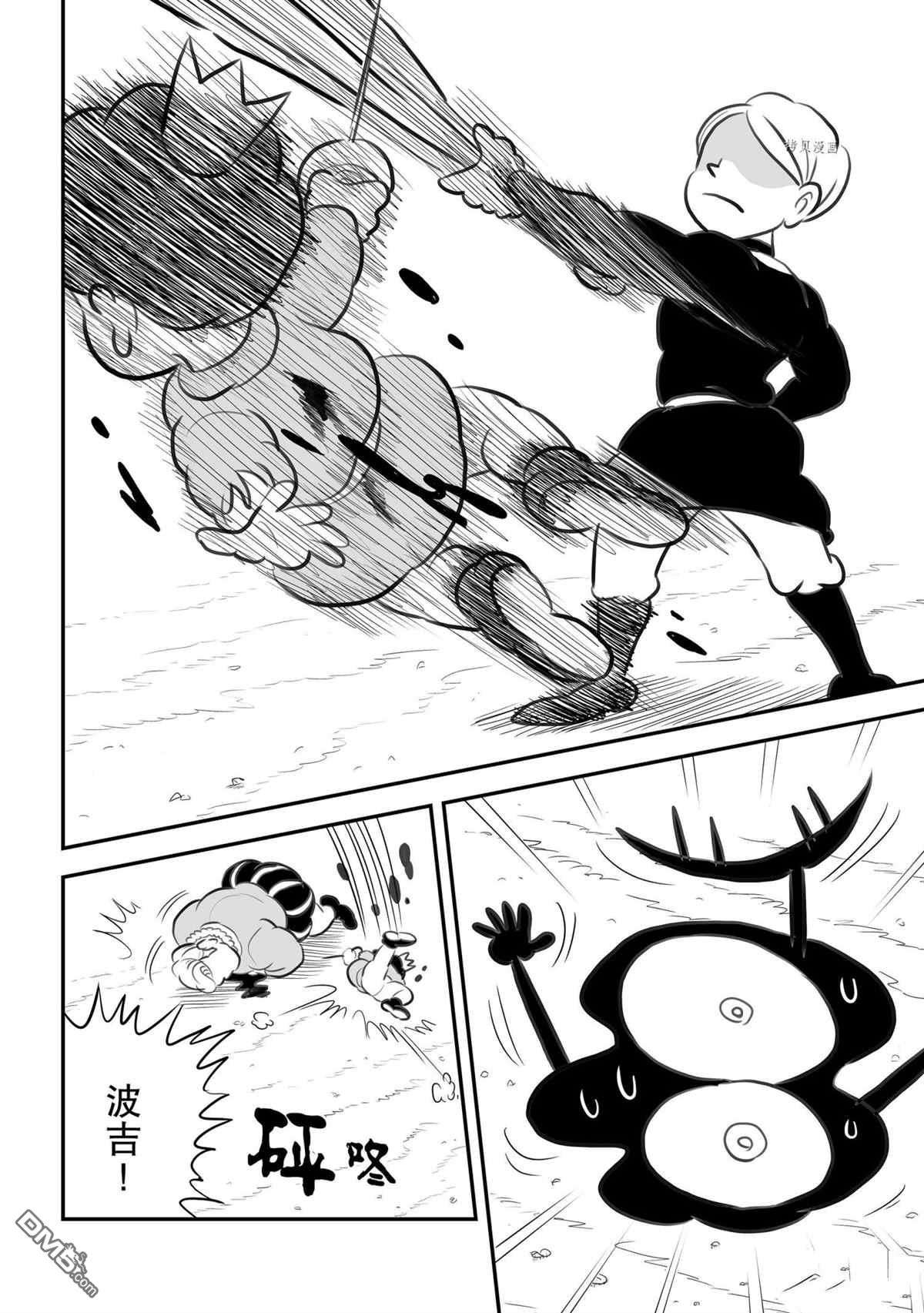 国王排名第136话 试看版