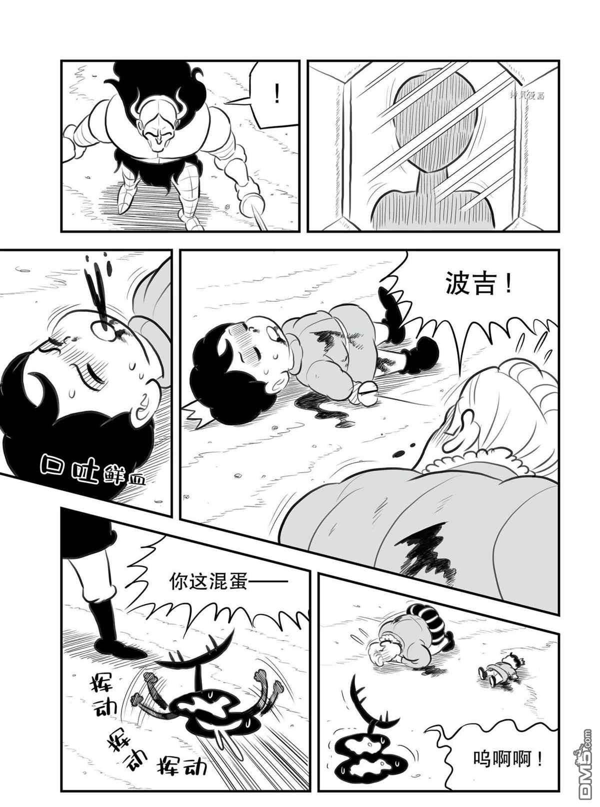 国王排名第136话 试看版