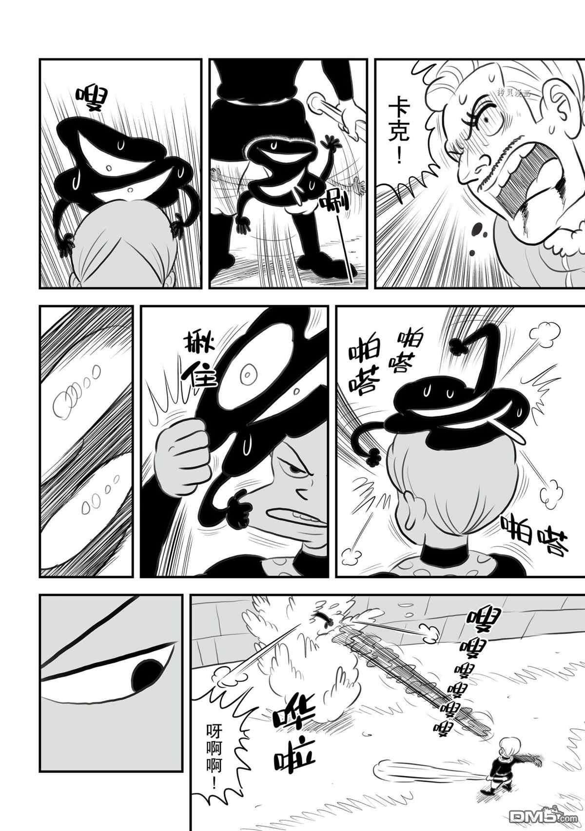 国王排名第136话 试看版