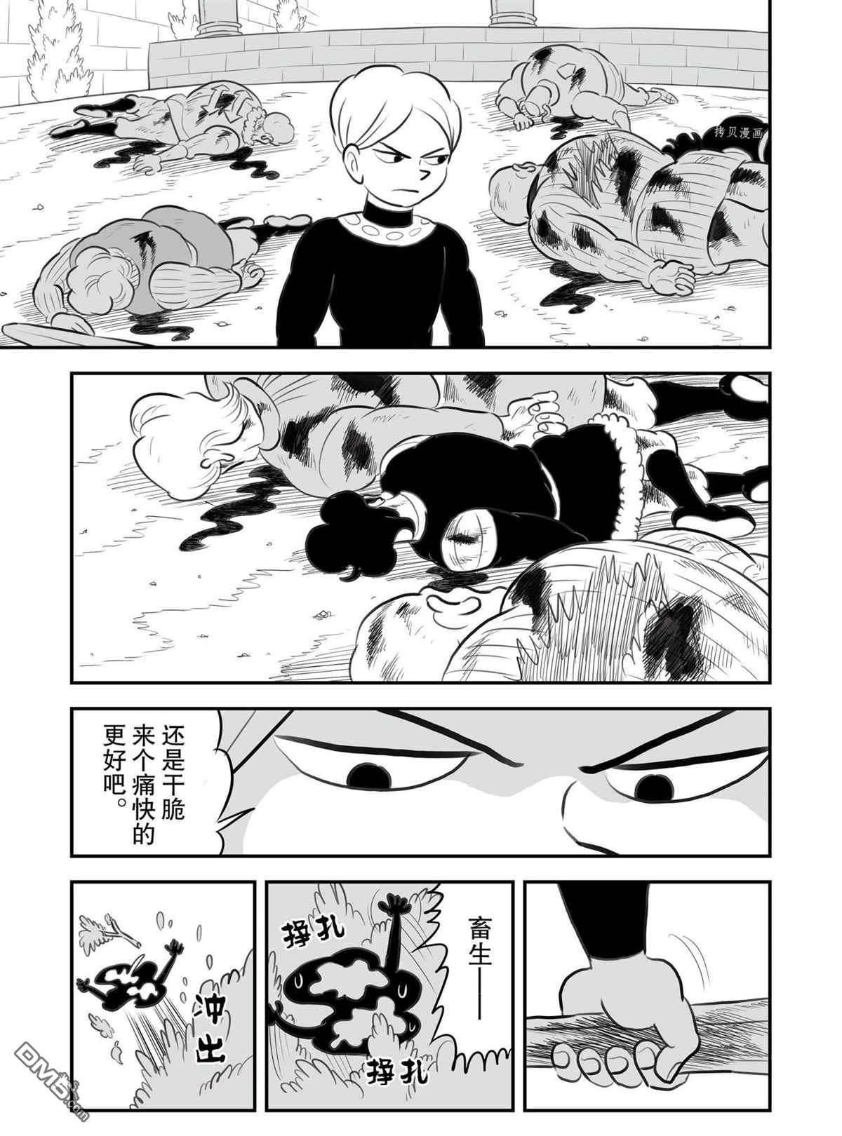 国王排名第136话 试看版