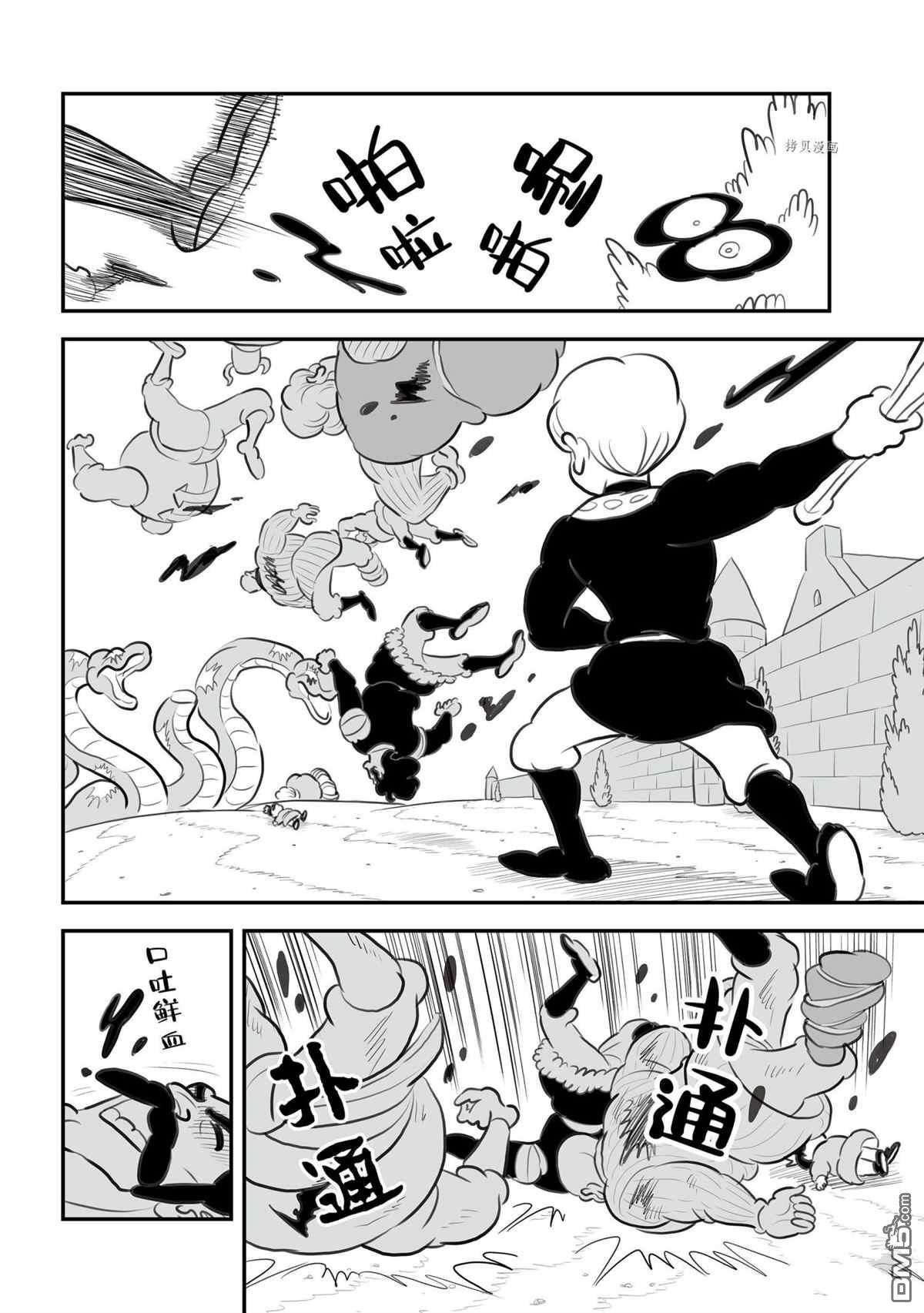 国王排名第136话 试看版