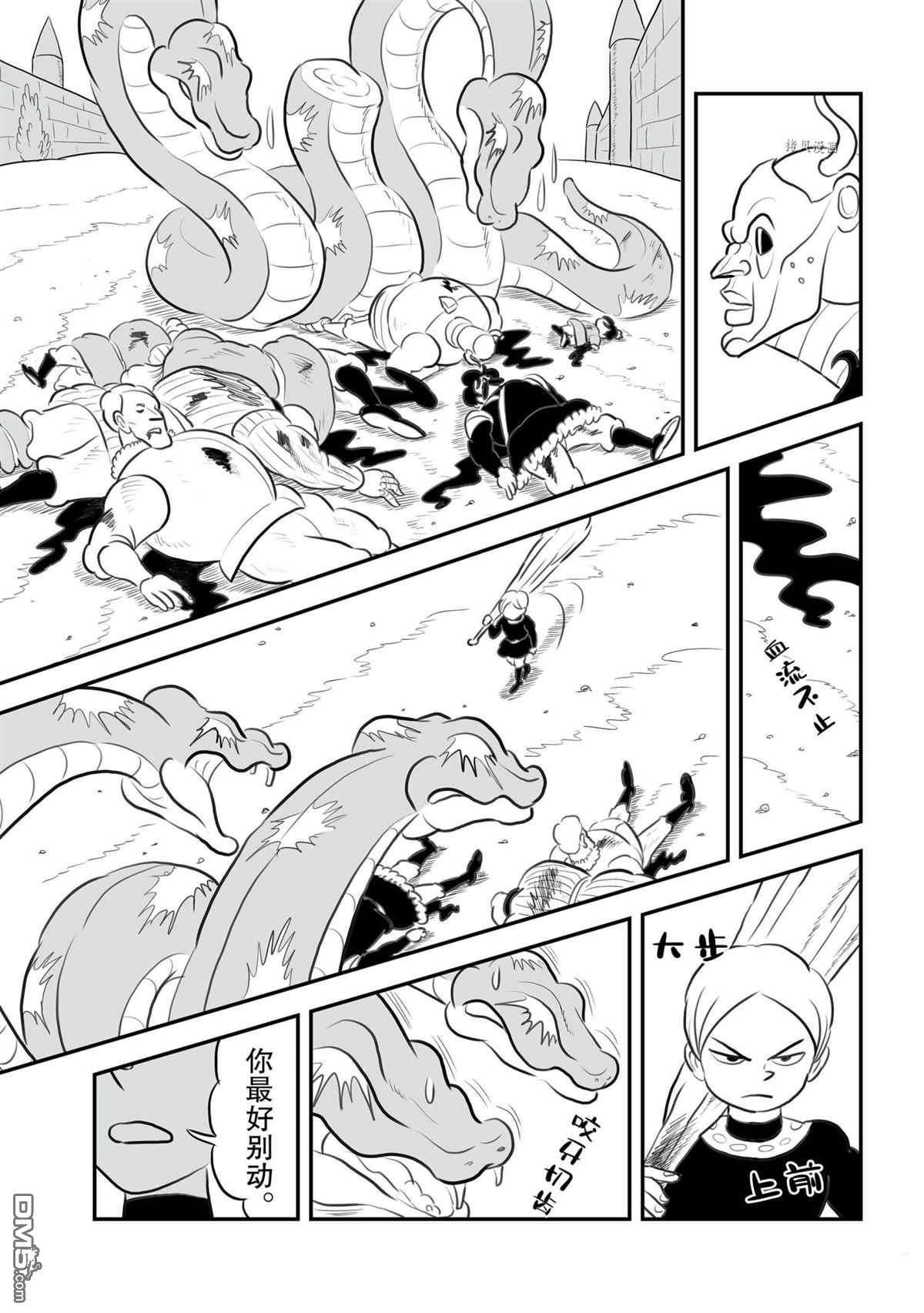 国王排名第136话 试看版