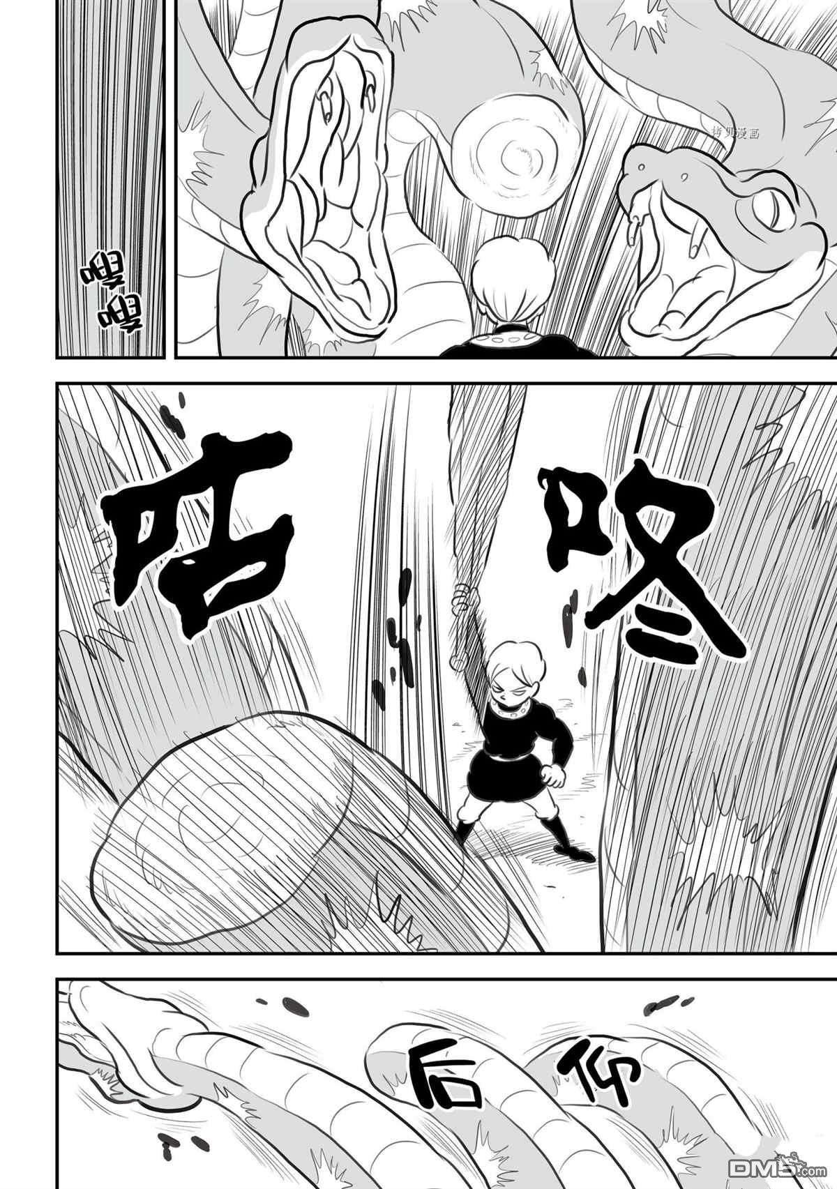 国王排名第136话 试看版