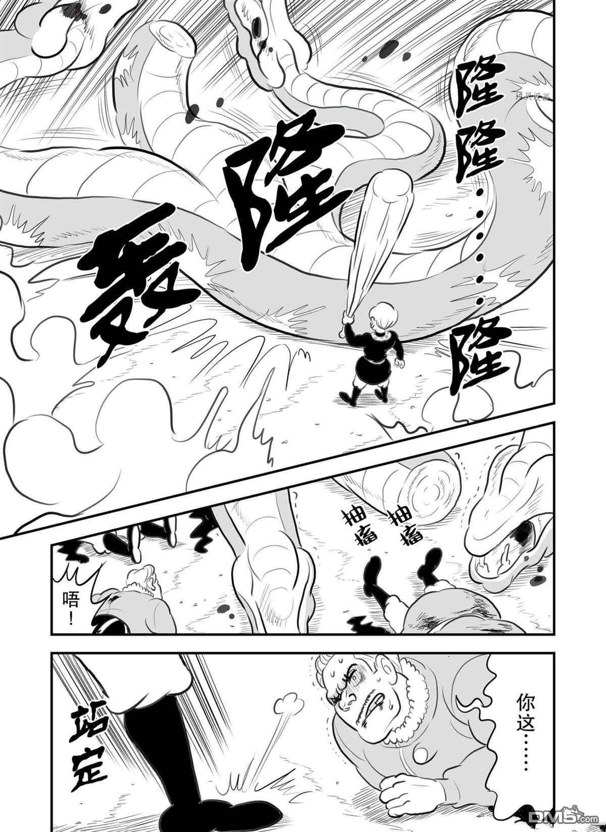 国王排名第136话 试看版