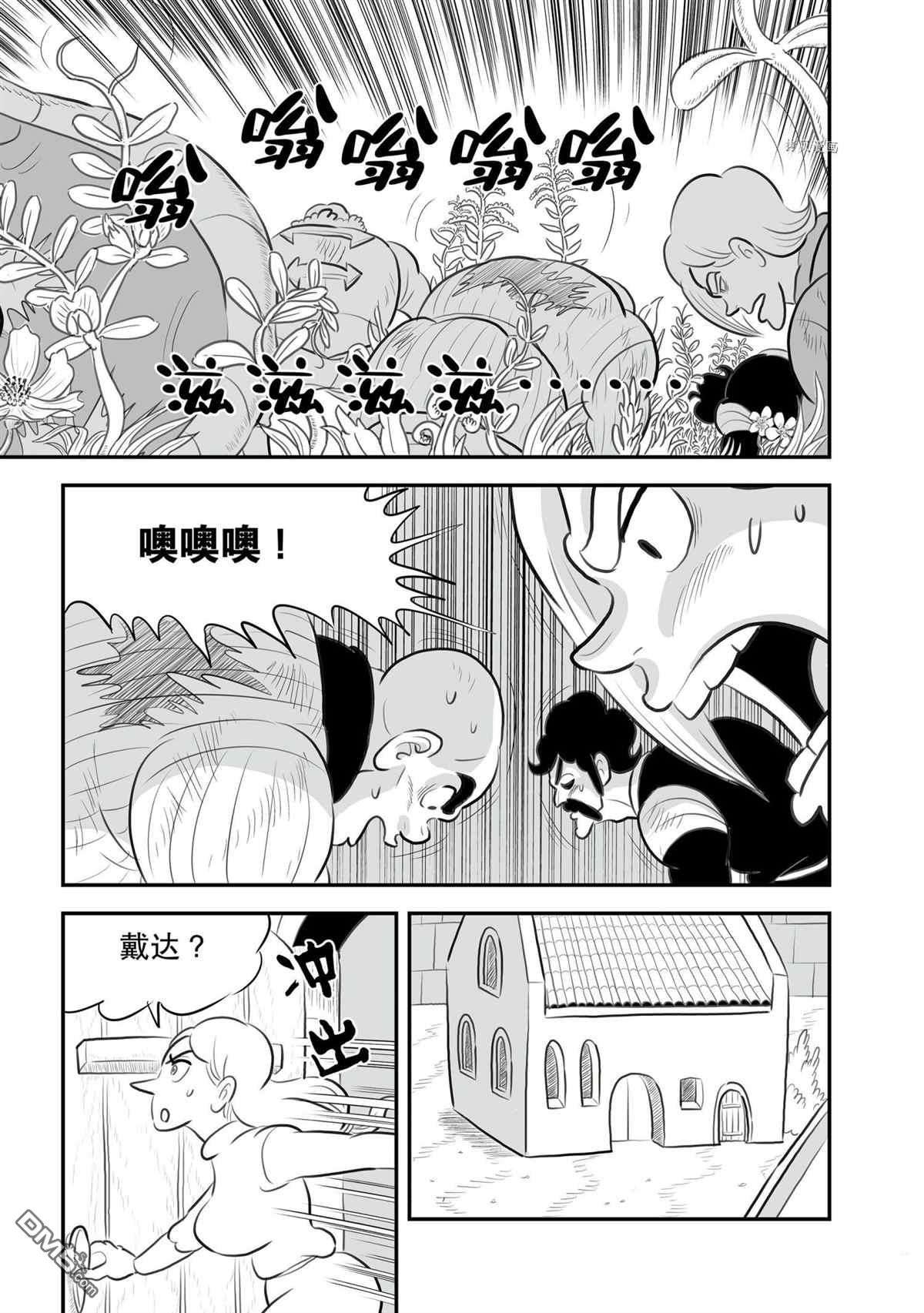 国王排名第137话 试看版