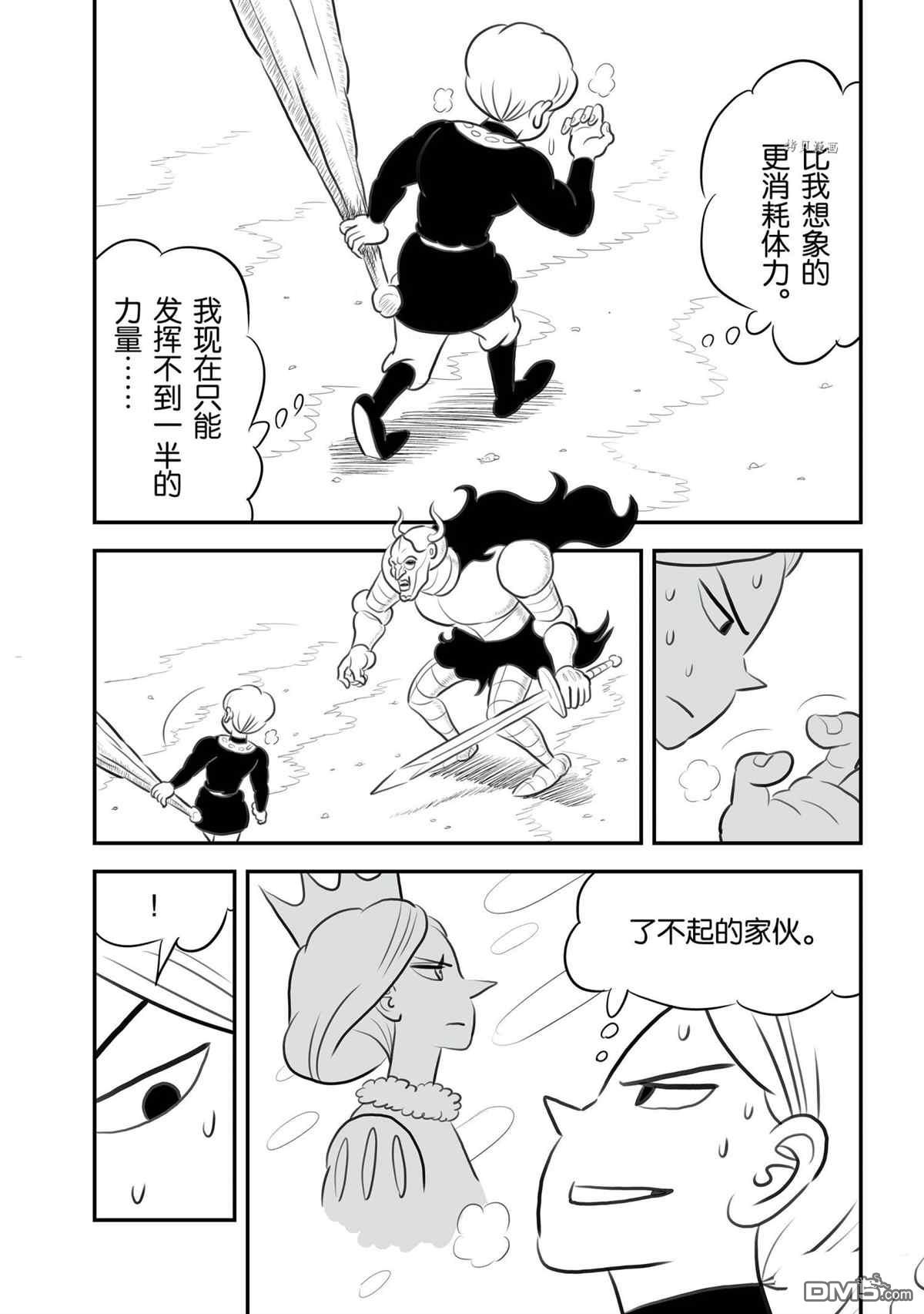 国王排名第137话 试看版