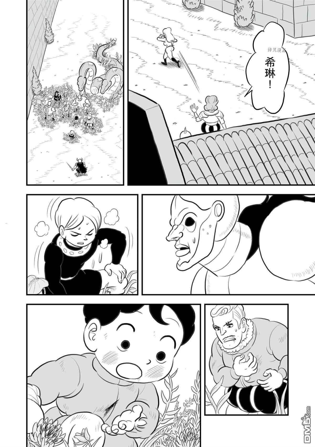 国王排名第137话 试看版