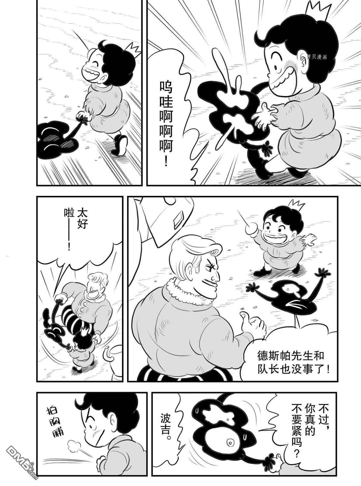 国王排名第137话 试看版