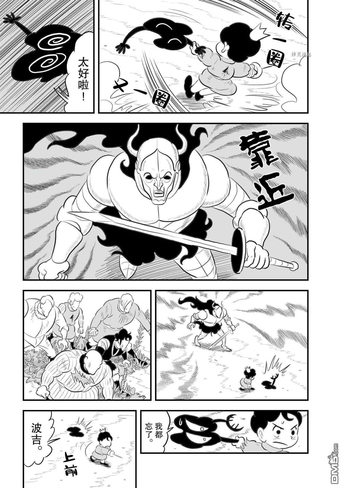 国王排名第137话 试看版