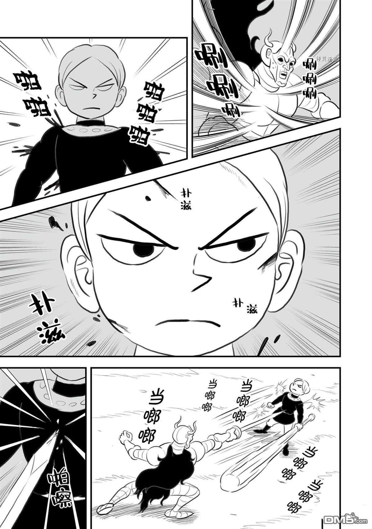 国王排名第138话 试看版