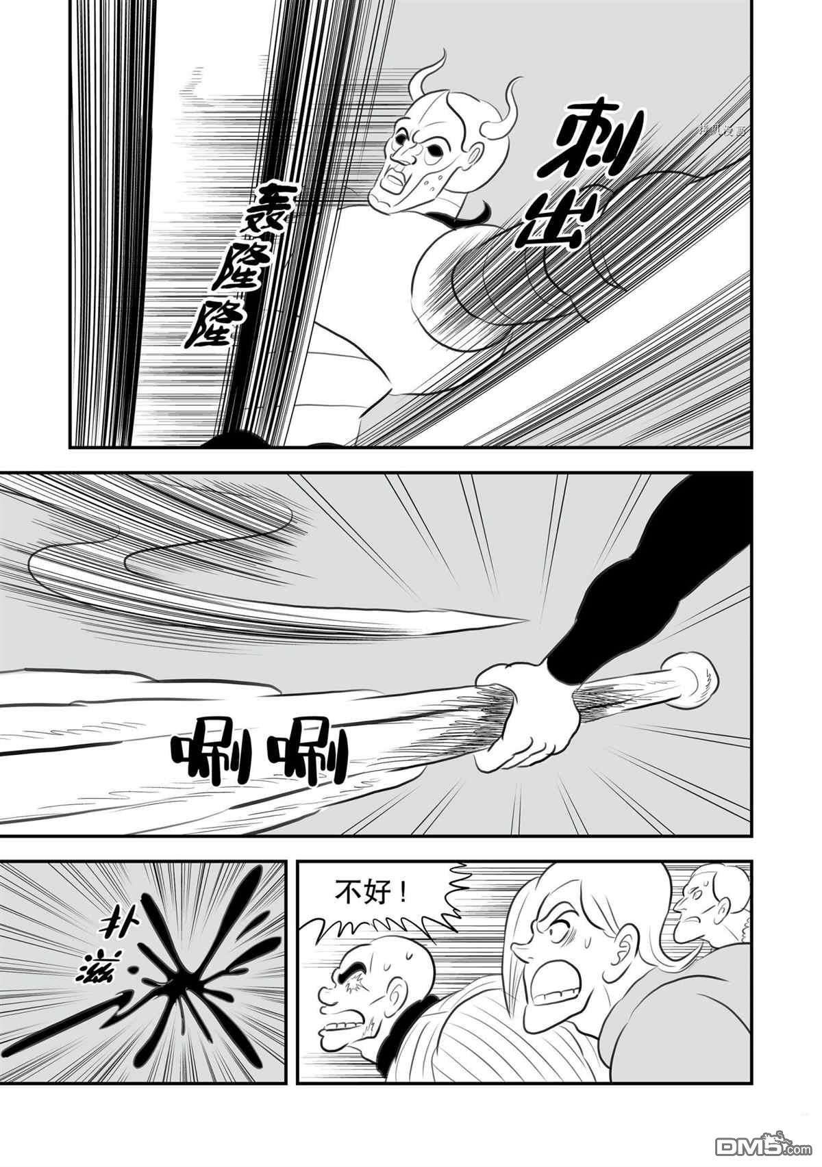 国王排名第138话 试看版