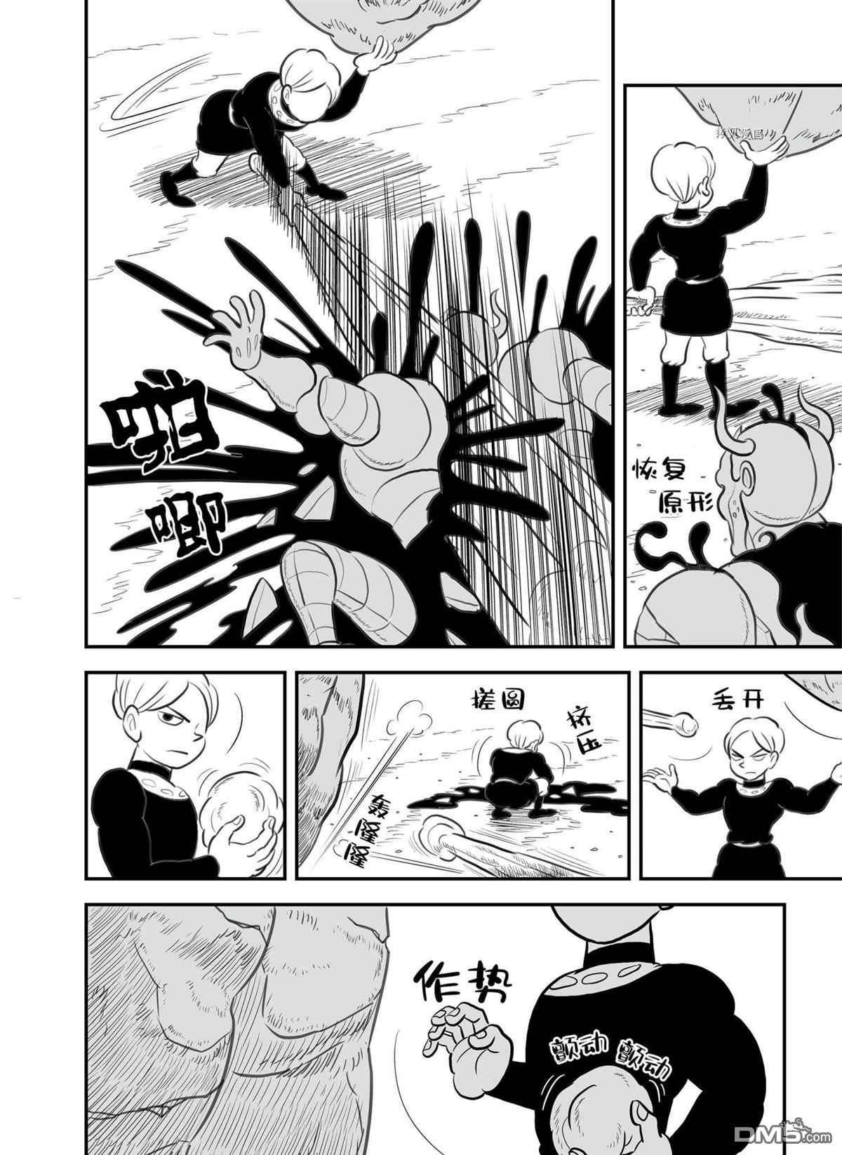 国王排名第139话 试看版