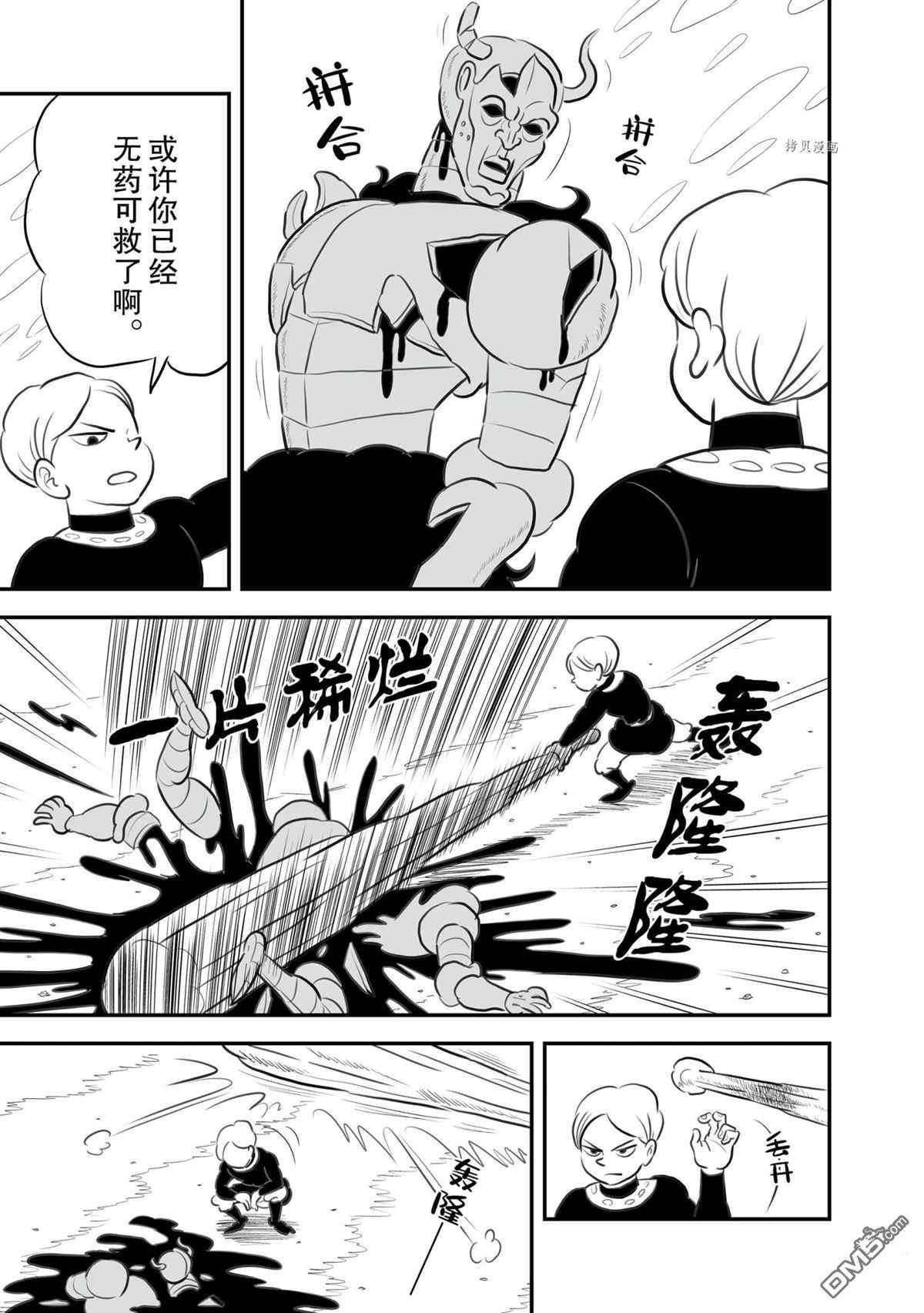 国王排名第139话 试看版