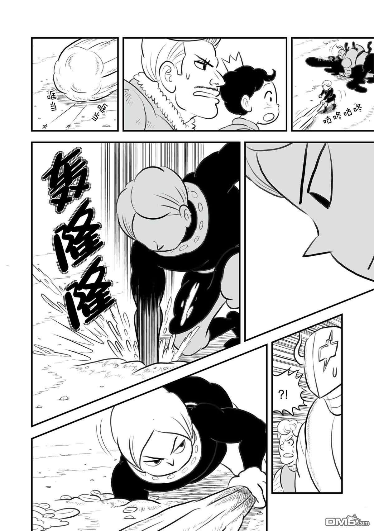 国王排名第139话 试看版