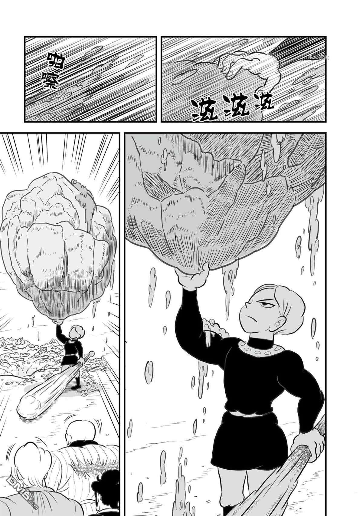 国王排名第139话 试看版