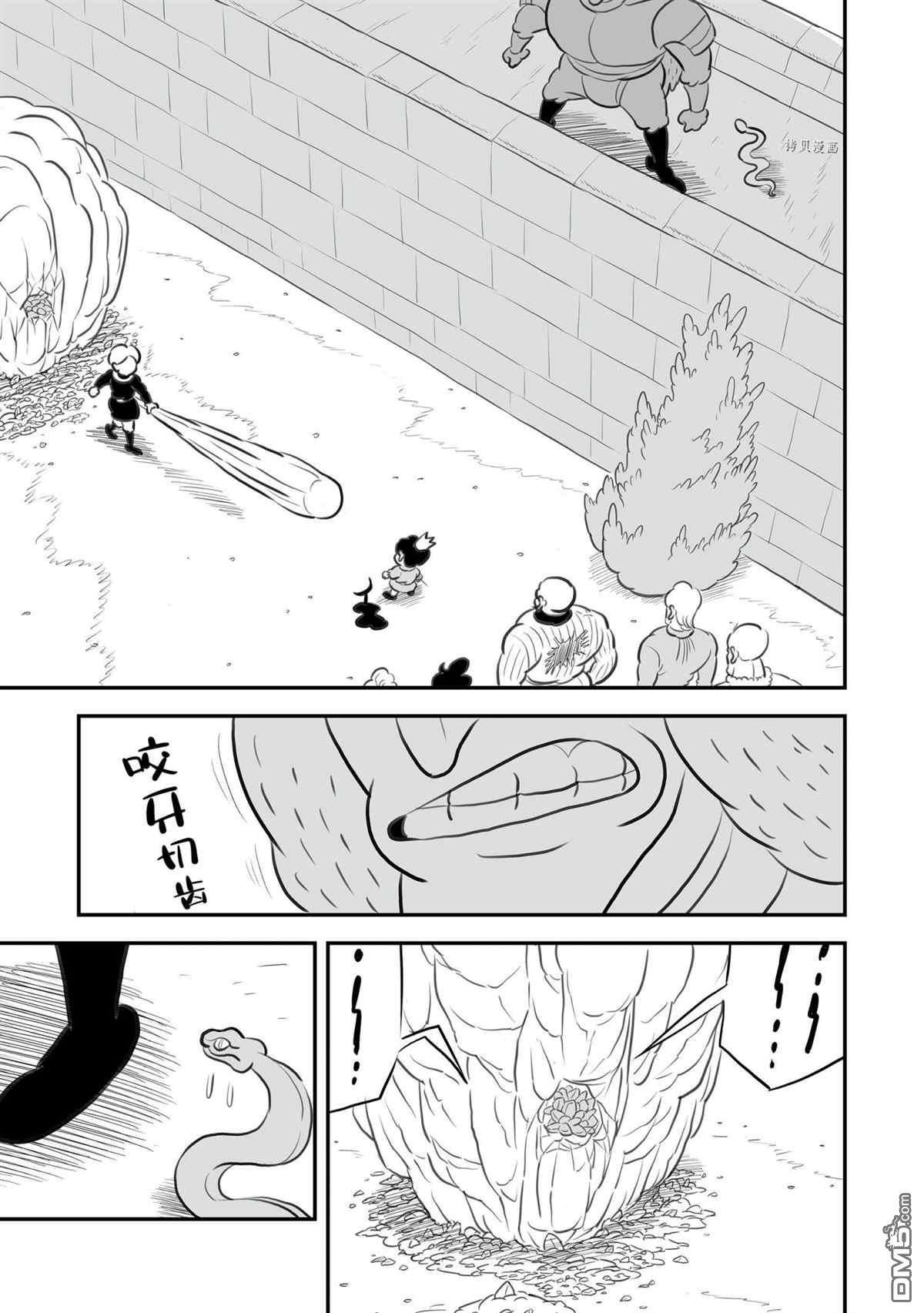 国王排名第140话 试看版