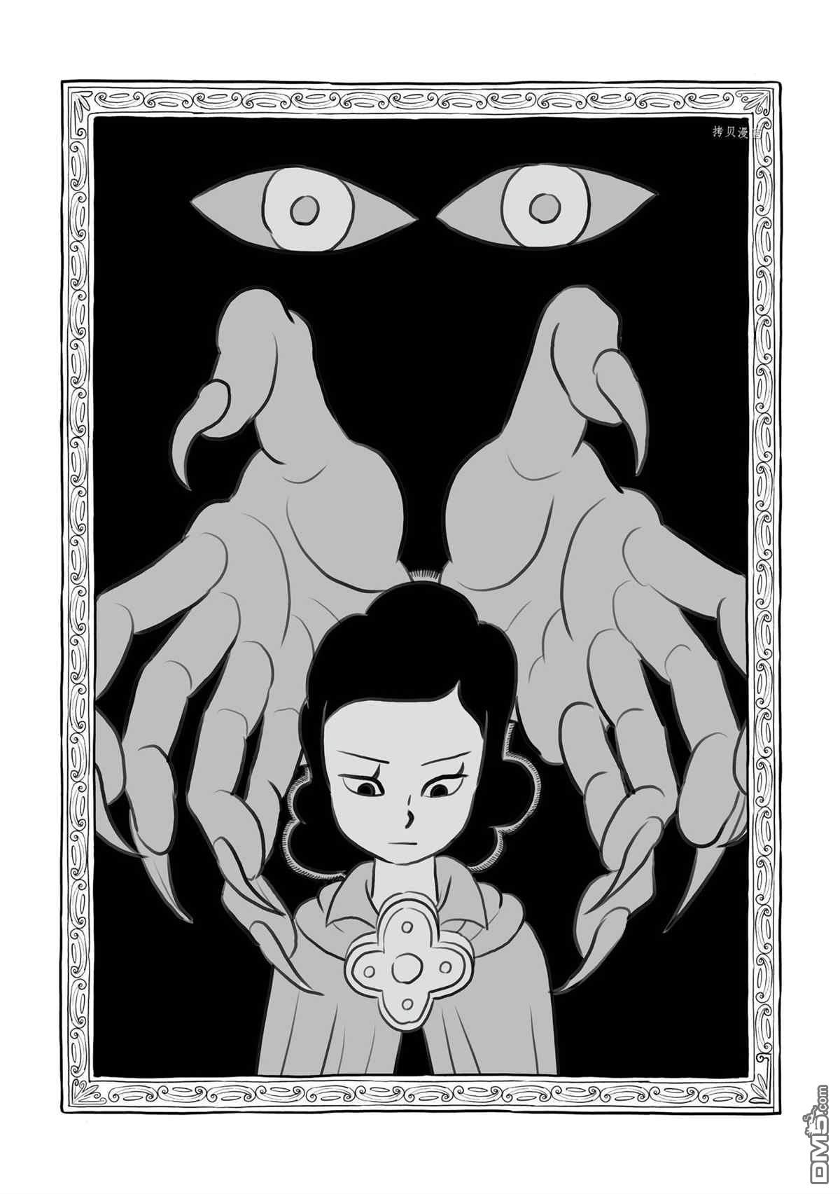 国王排名第140话 试看版