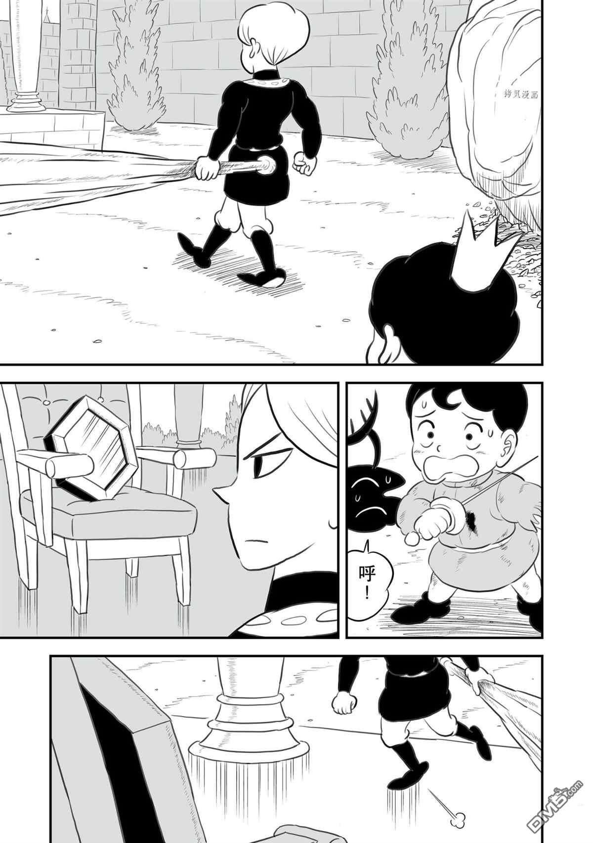 国王排名第140话 试看版