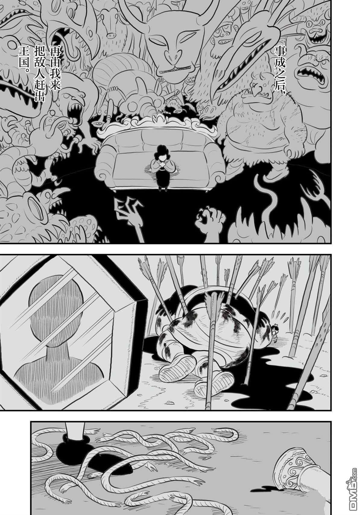 国王排名第140话 试看版