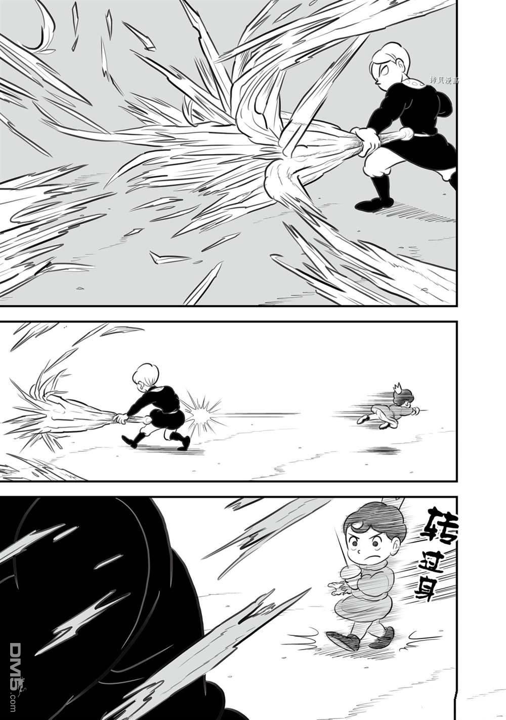 国王排名第142话 试看版