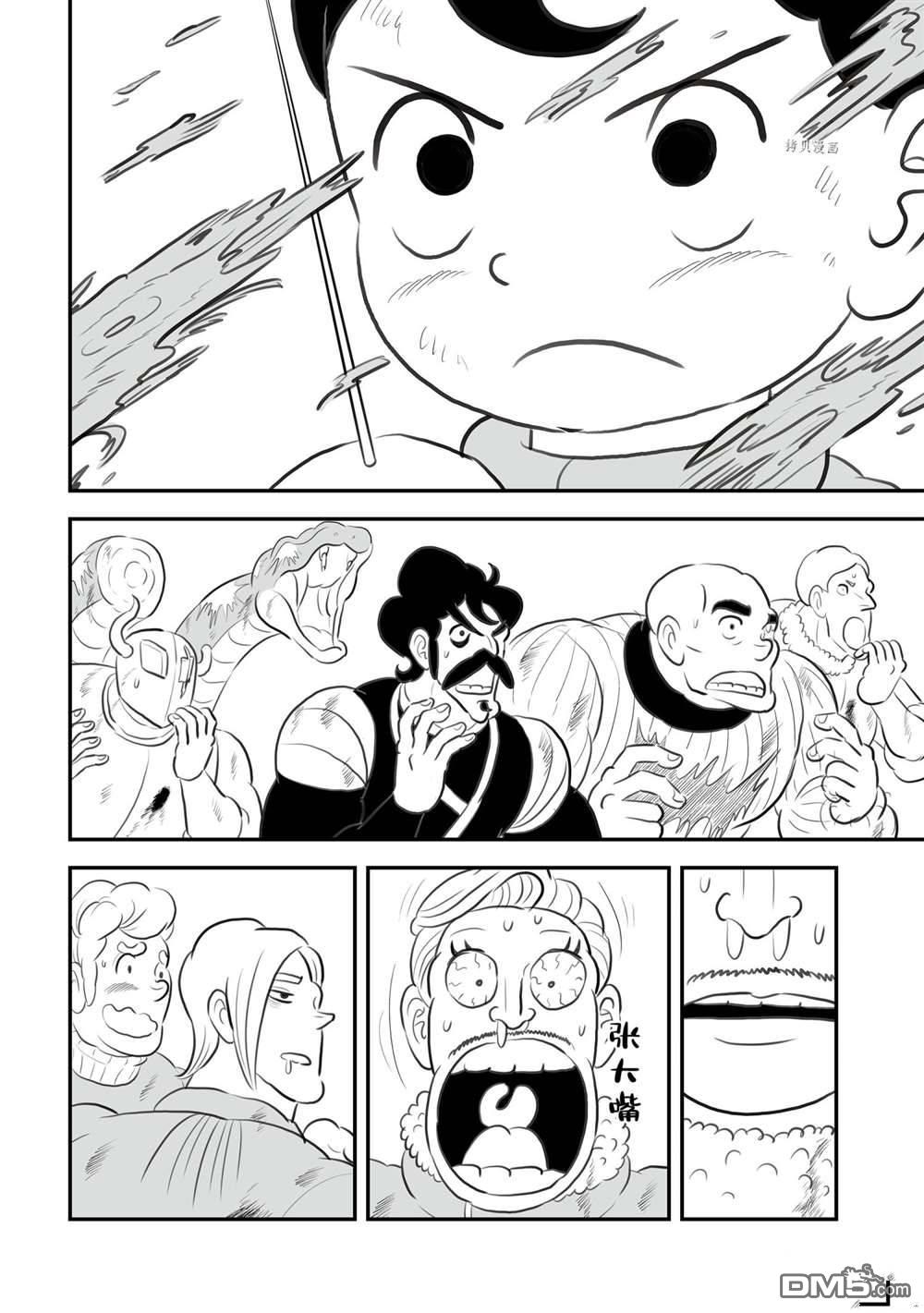 国王排名第142话 试看版