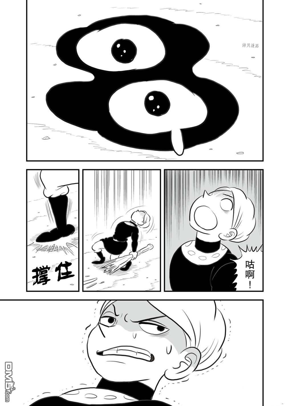 国王排名第142话 试看版