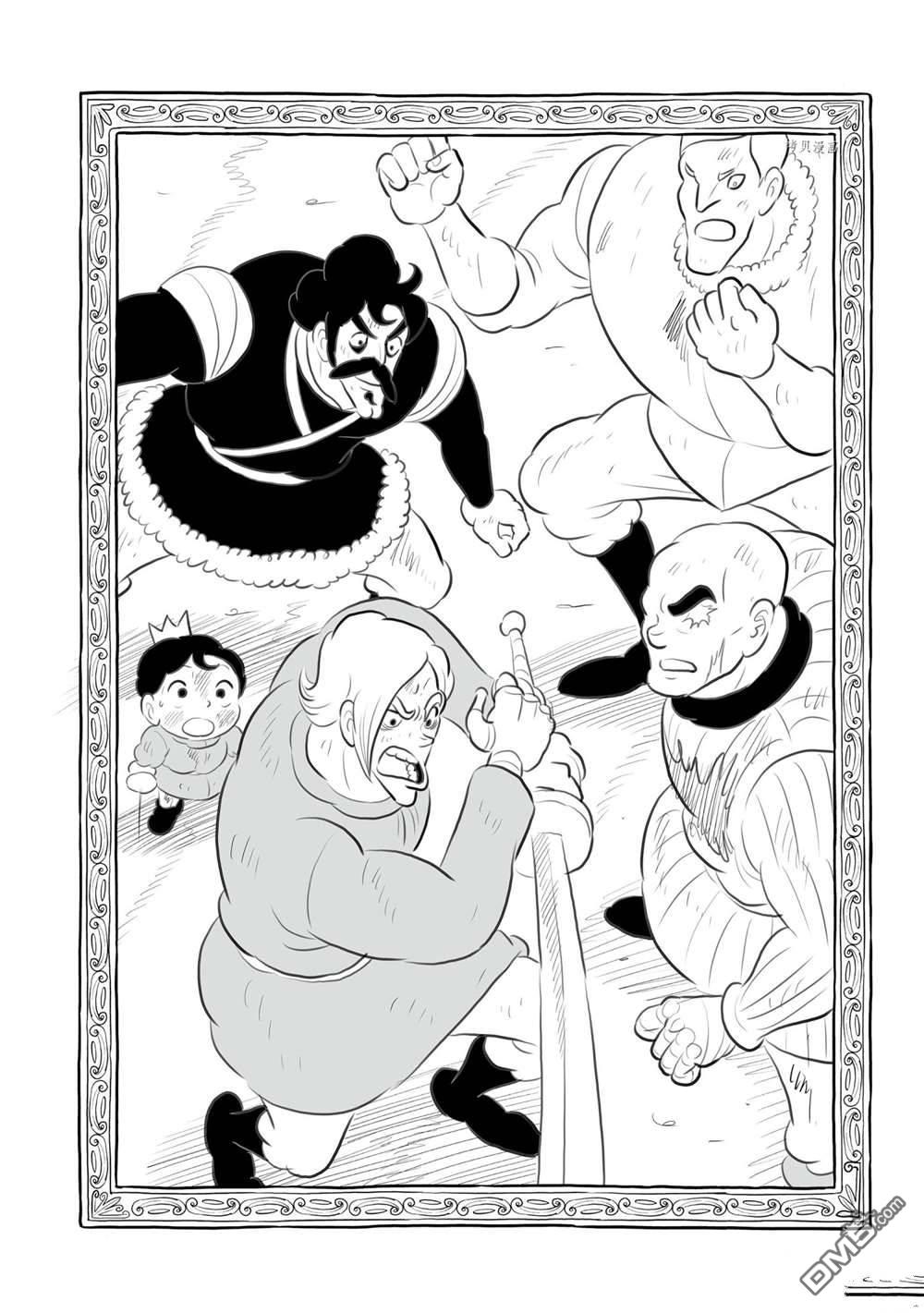 国王排名第142话 试看版