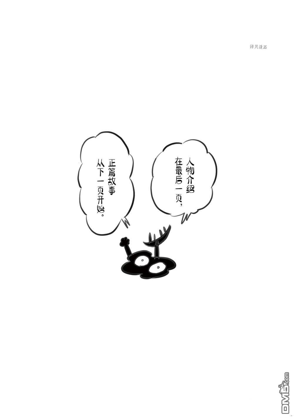 国王排名第142话 试看版