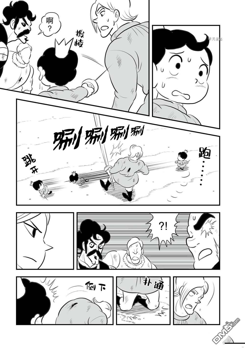 国王排名第142话 试看版