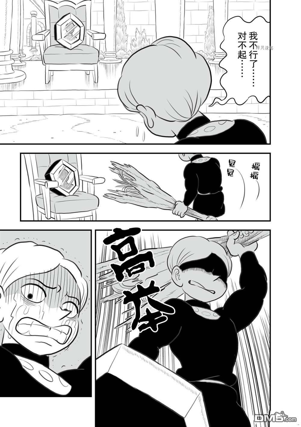 国王排名第143话 试看版