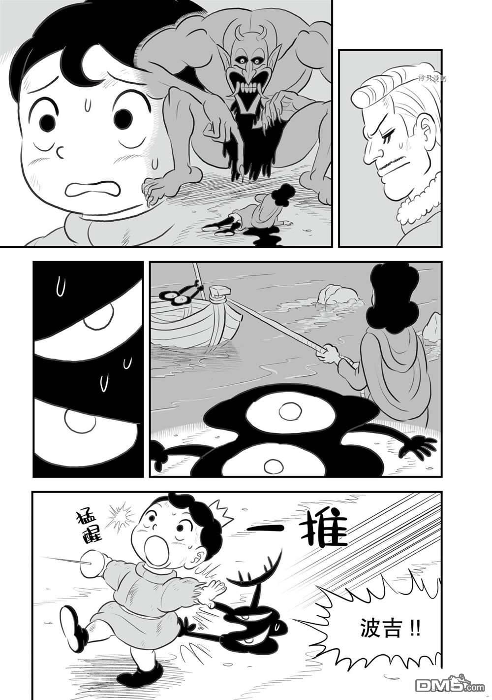 国王排名第143话 试看版