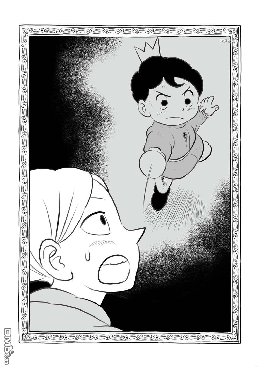 国王排名第143话 试看版