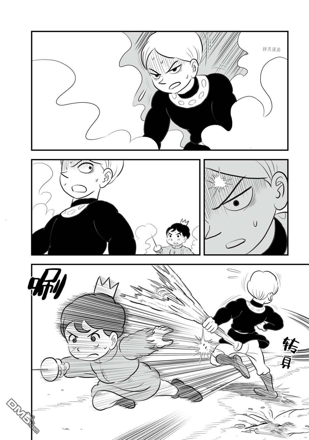 国王排名第143话 试看版