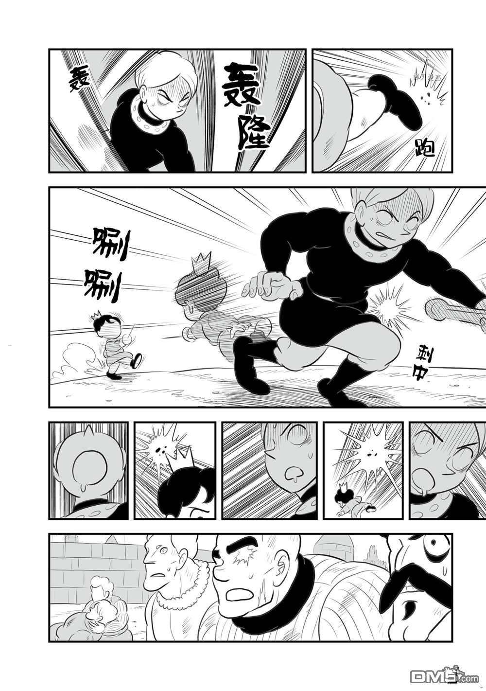 国王排名第143话 试看版