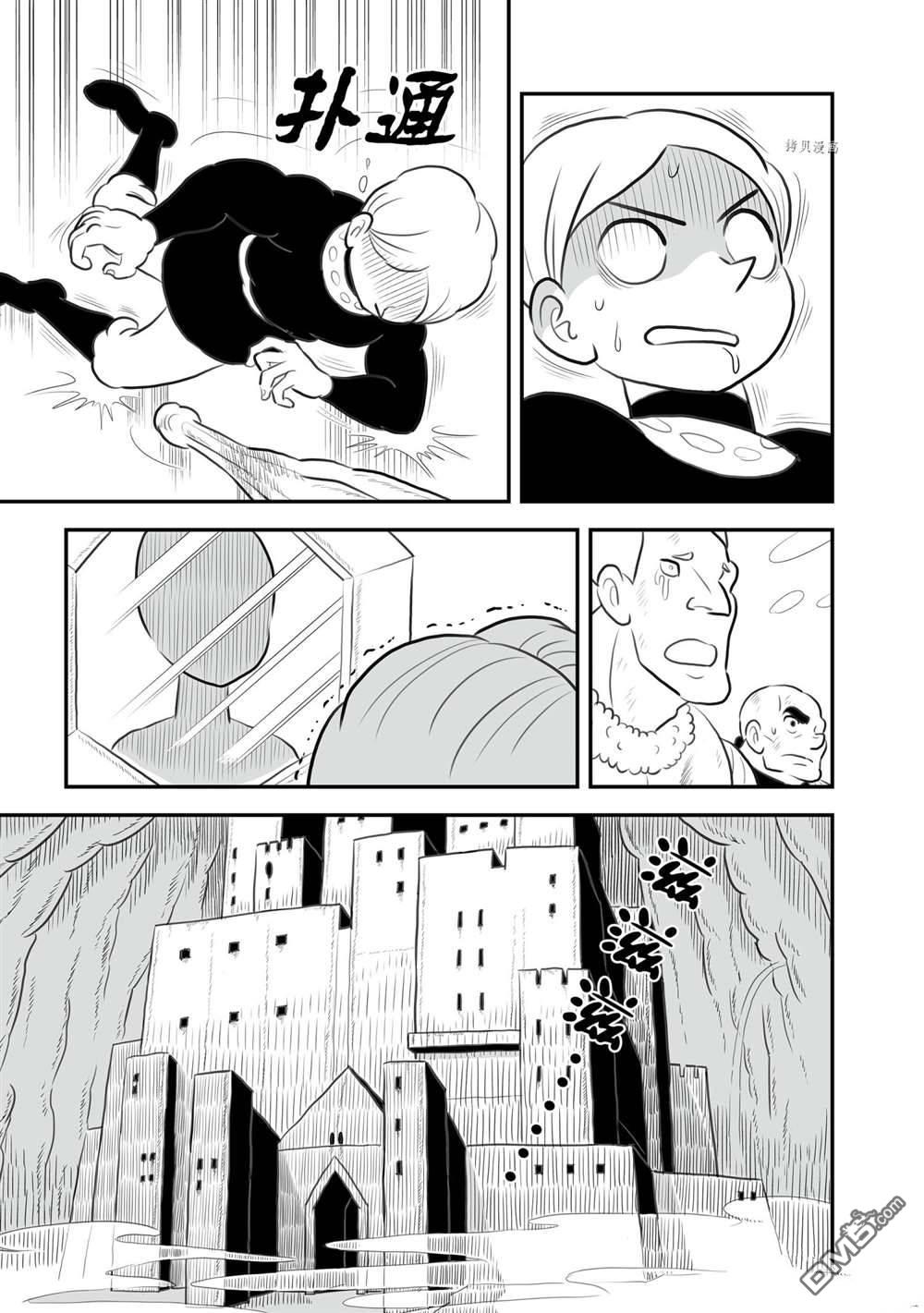 国王排名第144话 试看版