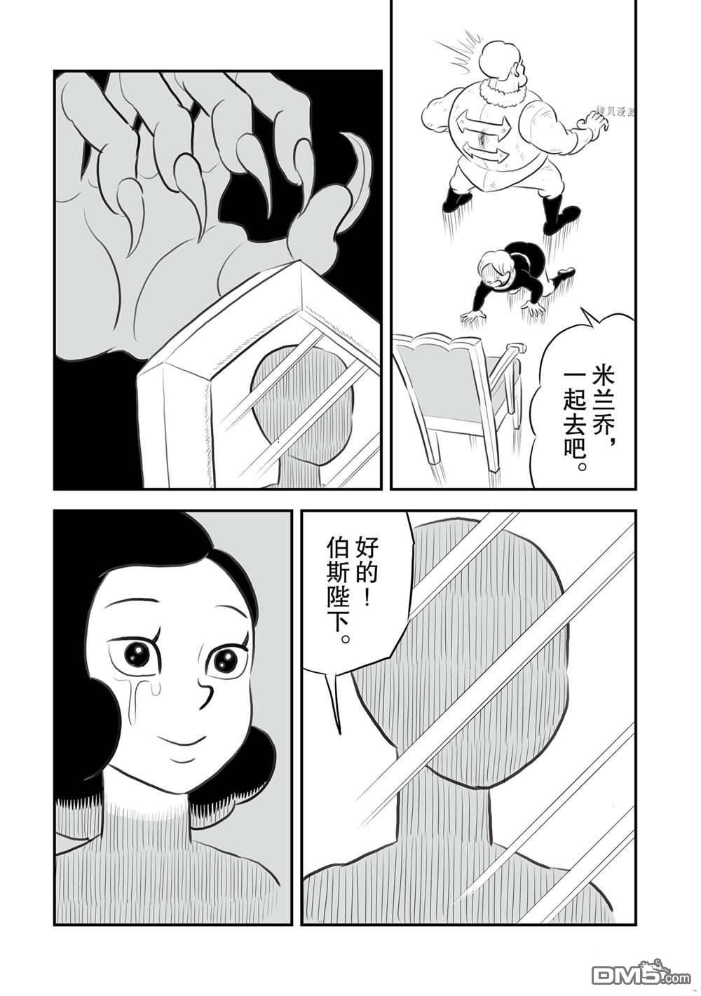 国王排名第144话 试看版