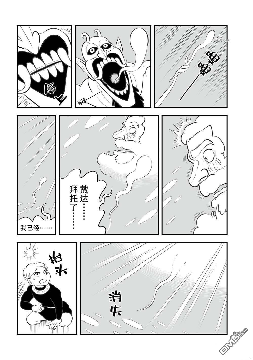 国王排名第145话 试看版