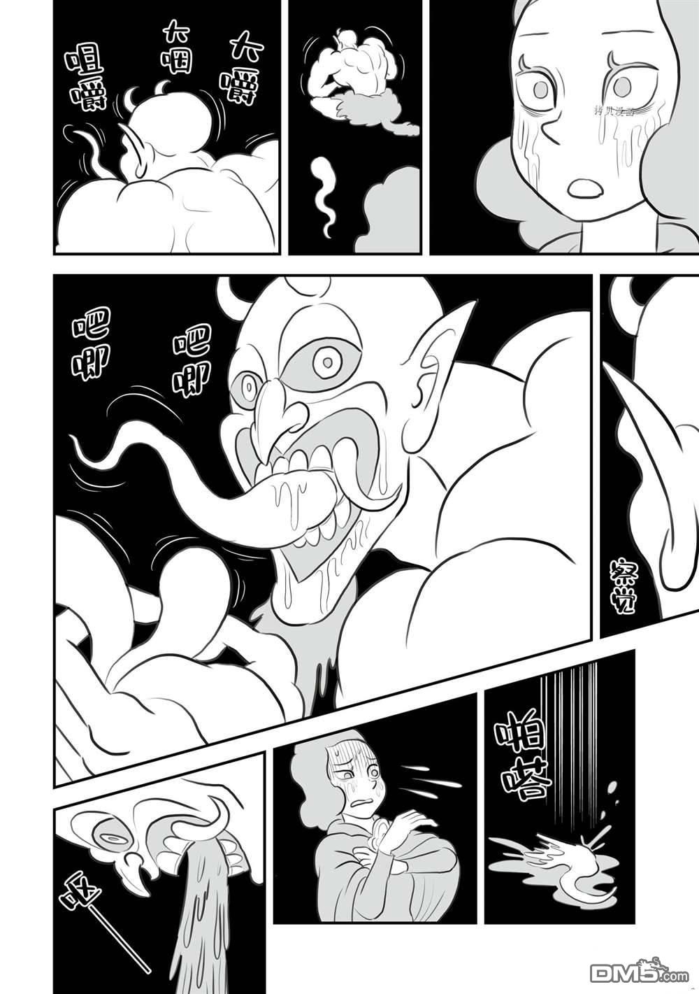 国王排名第145话 试看版