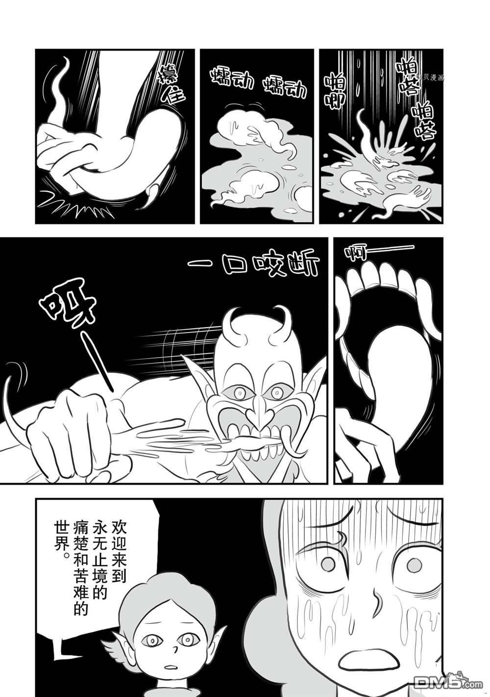 国王排名第145话 试看版