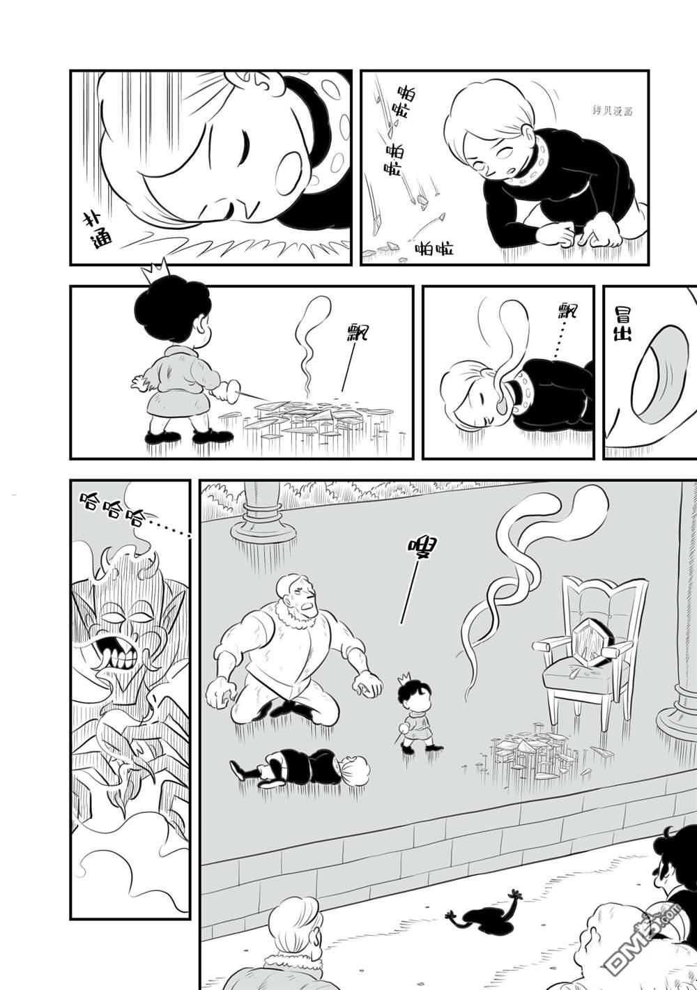 国王排名第145话 试看版