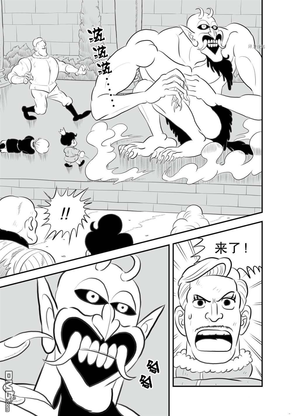 国王排名第145话 试看版