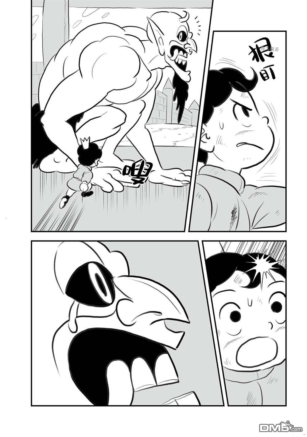 国王排名第145话 试看版